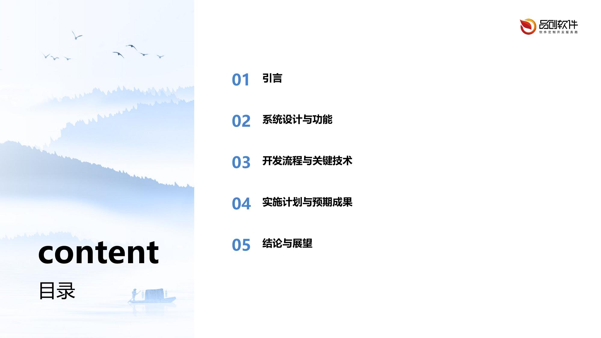 智能内衣乳腺癌早期筛查系统开发方案